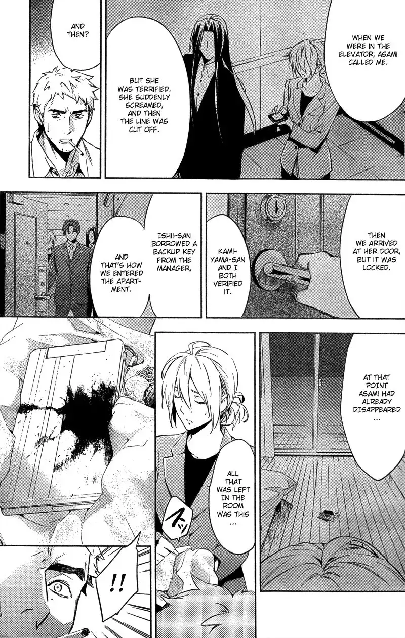 Shinrei Tantei Yakumo Chapter 16 8